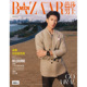 11月刊张杰 2025年12 王阳 官方小卡 海报 米卡 徐明浩 BAZAAR芭莎男士 陈星旭 华晨宇邓为 杂志2026年2 吴尊 时尚 传媒 1月刊