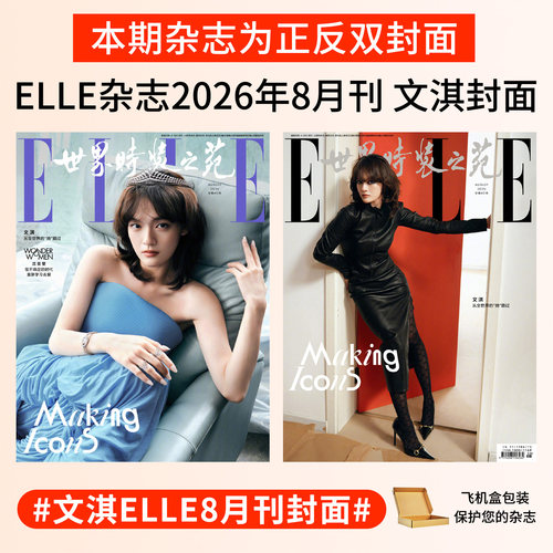 世界时装之苑杨幂封面