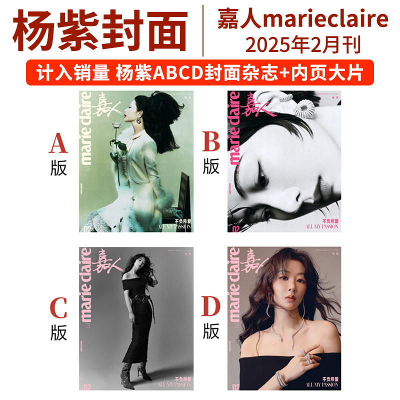 嘉人NOW杂志2022年夏季刊