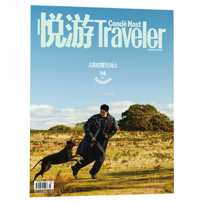 2024户外旅游悦游杂志彭于晏