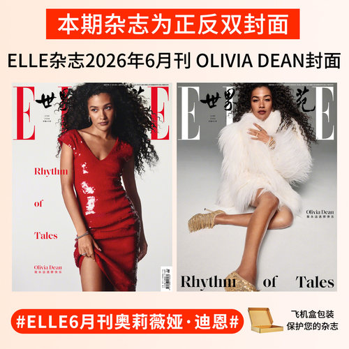 世界时装之苑2025年计入销量