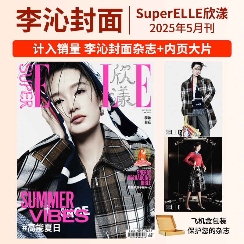 2023时尚服饰欣漾姜太显崔杋圭
