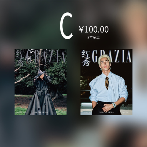 grazia红秀杂志697期杨采钰封面