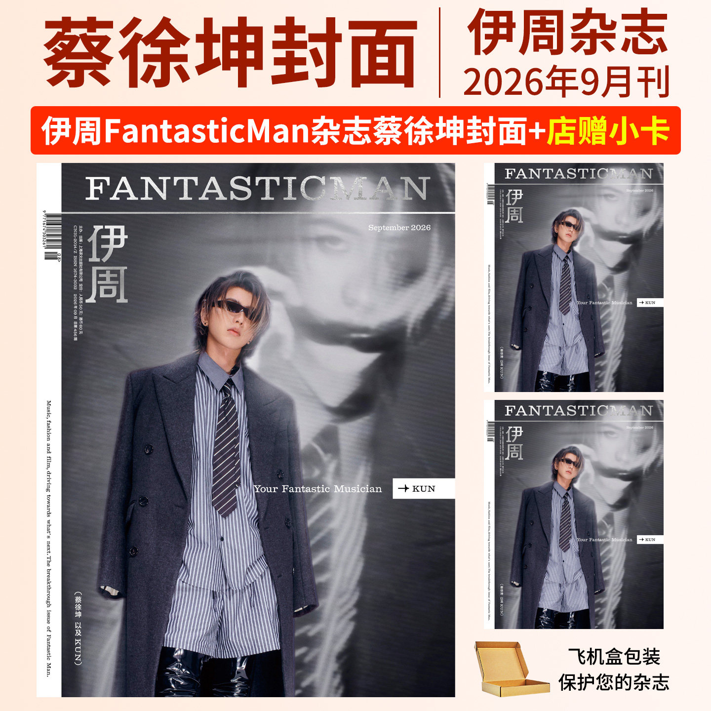 TMagazine锦绣费加罗赵露思