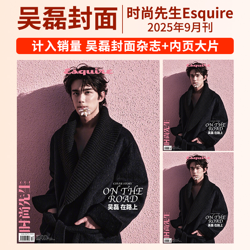 2023时尚《智族GQstyle》林柏宏