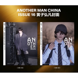 栩栩商店|Another Man中文版杂志黄子弘凡 宋威龙 王嘉尔 邓为 马柏全张凌赫林俊杰魏大勋 刘宪华王楚钦徐明浩易烊千玺 时代少年团