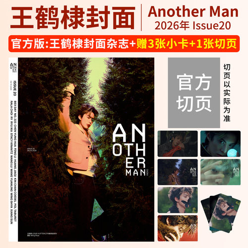 计入销量现货时尚芭莎杂志1-12月