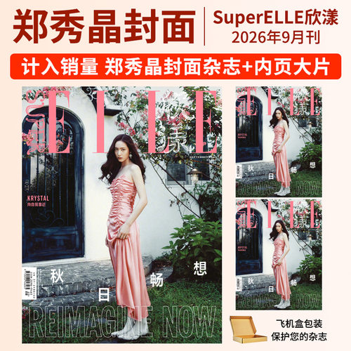 欣漾杂志2025年3月XG女团封面