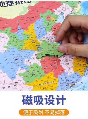 磁立方地图拼图儿童益智
