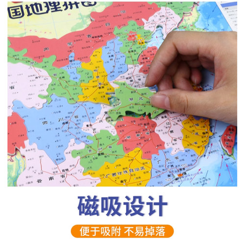 磁立方地图拼图儿童益智