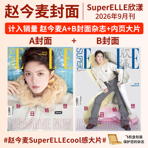 欣漾杂志刘宇陈瑜封面