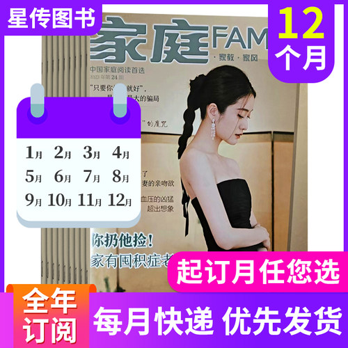 2026健康生活好日子情感