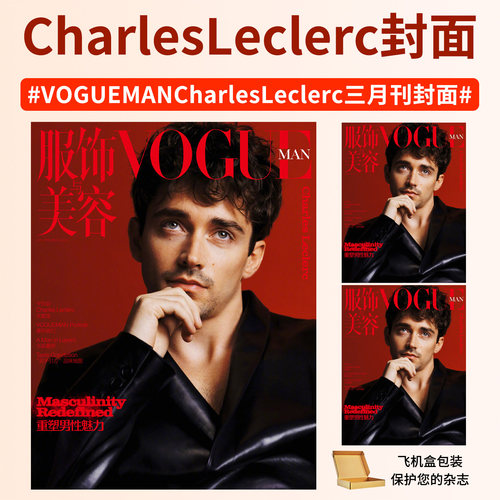 时尚VOGUE服饰与美容陈都灵