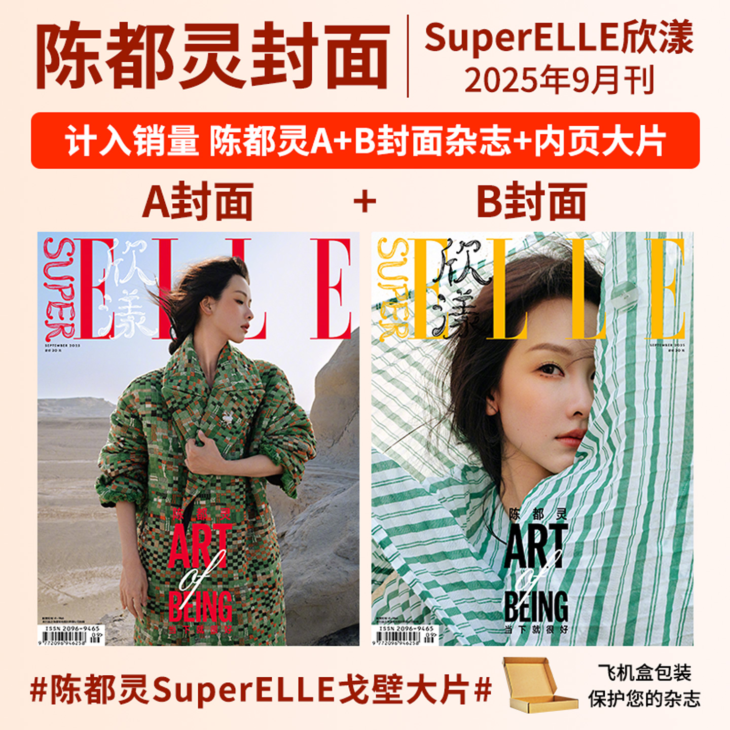 潮流精品，品质保证