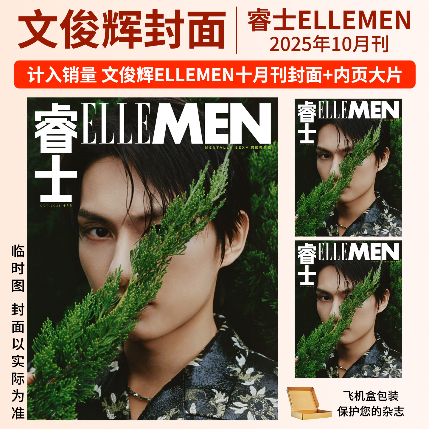 潮流精品，品质保证