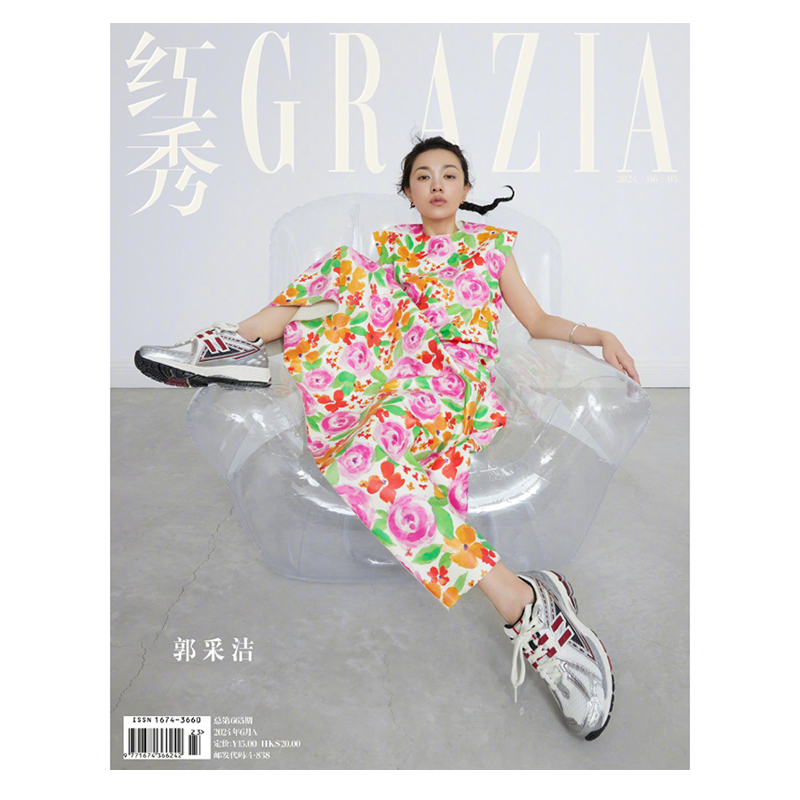 grazia红秀娱乐时尚杂志