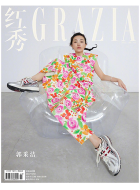 grazia红秀娱乐时尚杂志