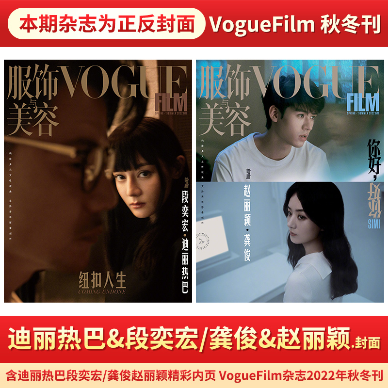 VogueFilm杂志2022年秋季刊