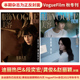 迪丽热巴&段奕宏 刊 龚俊&赵丽颖封面 VogueFilm 计入销量 VogueFilm杂志2022年秋季 迪丽热巴 段奕宏封面