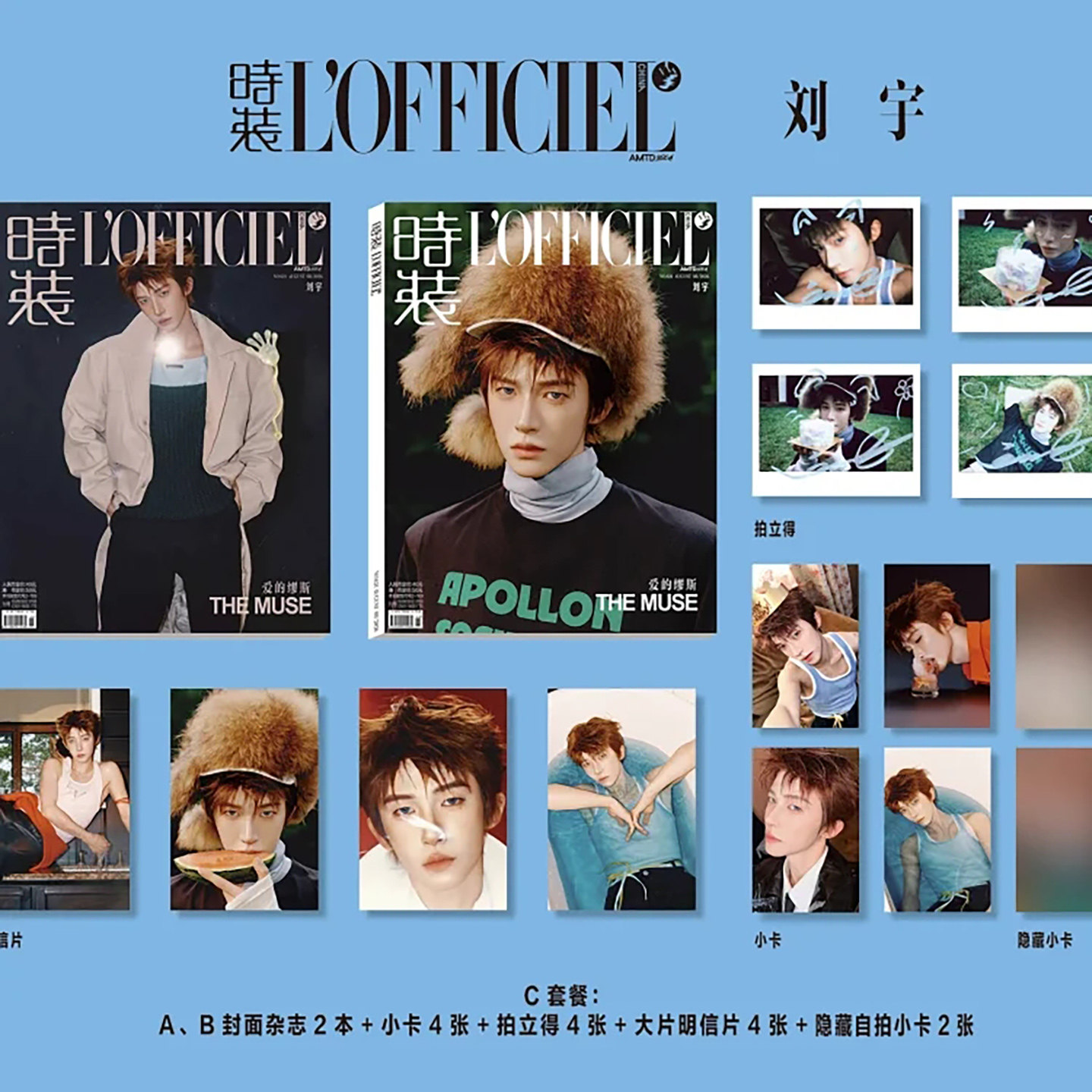 时装订阅官方店LOFFICIEL时装
