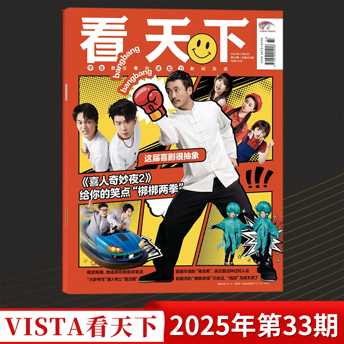 看天下杂志2025年第1-33期