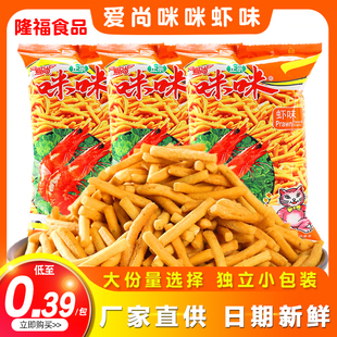 小吃 正宗爱尚咪咪之都虾条蟹味粒70g包儿童零食8090儿时怀旧款