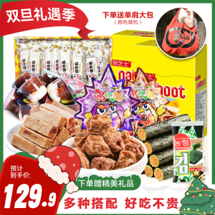 网红儿童零食大礼包年货送节日礼物整箱休闲食品大全圣诞女友肉食