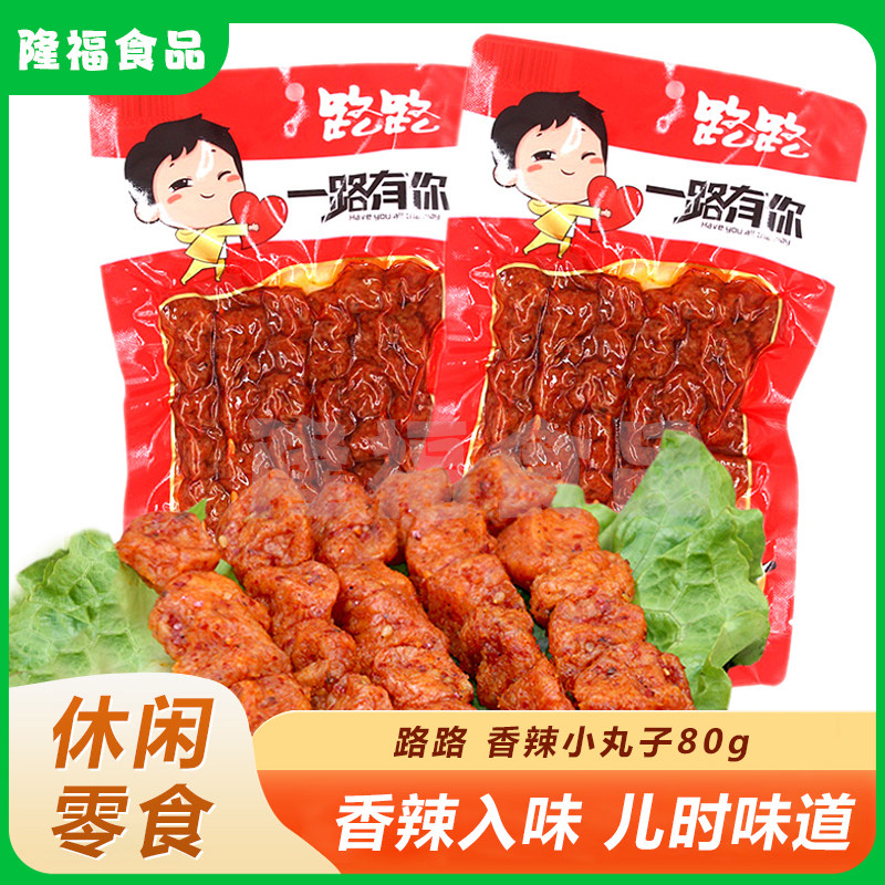 路路香辣小丸子80g 麻辣豆腐干小吃零食网红豆制品小包装湖南特产