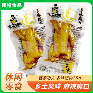 客家功夫多味翅尖25g鸡翅尖微辣小包装鸡肉零食品卤味追剧小零食