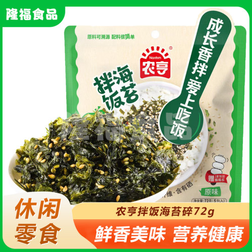 农亨海苔碎拌饭72g饭团寿司专用