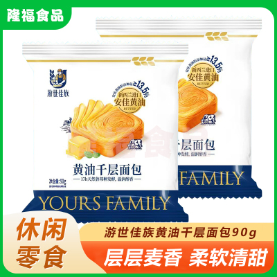 游世佳族黄油千层面包90g手撕面包整箱营养儿童早餐懒人健康零食