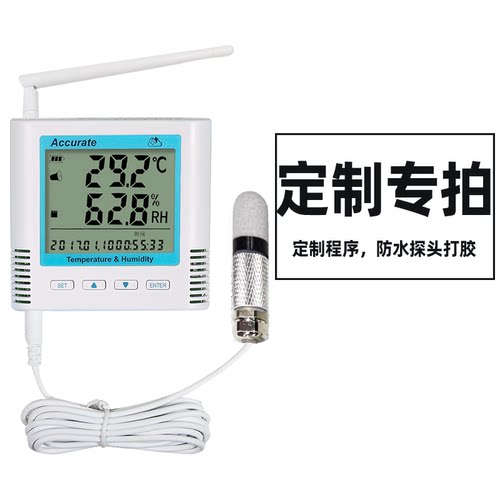 远程监控报警华汉维温湿度记录仪