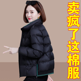 宽松大码 中年妈妈立领短款 爆款 加厚保暖2025新款 棉衣 棉服女士冬季