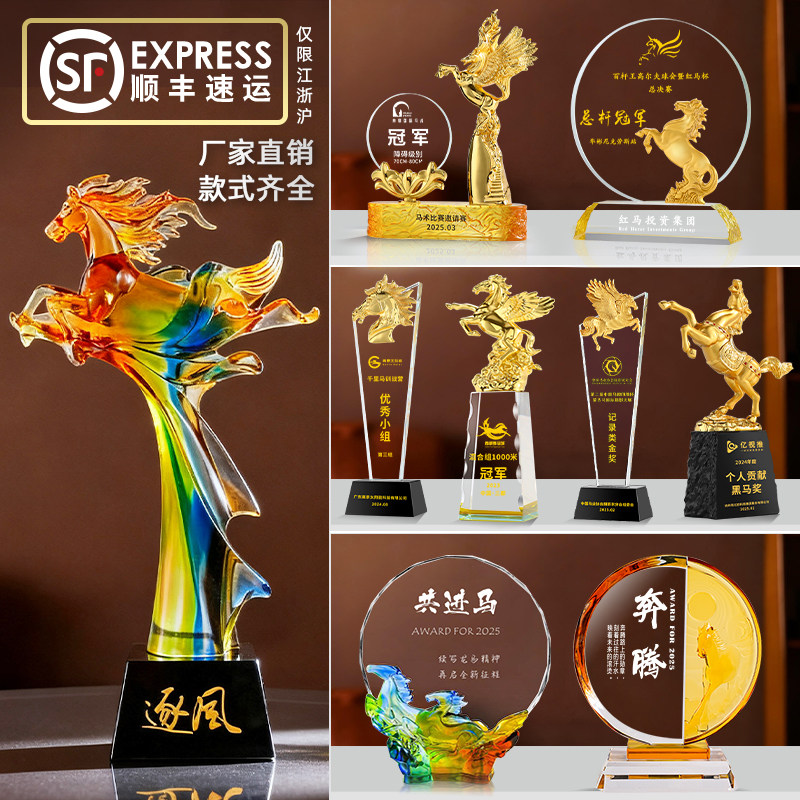 2025新款创意高档大气荣誉优奖杯/奖章/奖状/证