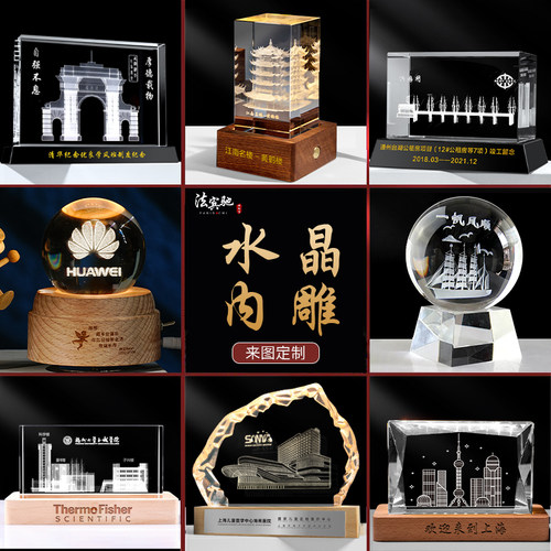 水晶球激光内雕定制3D模型医院学校大楼建筑工程竣工摆件纪念礼品