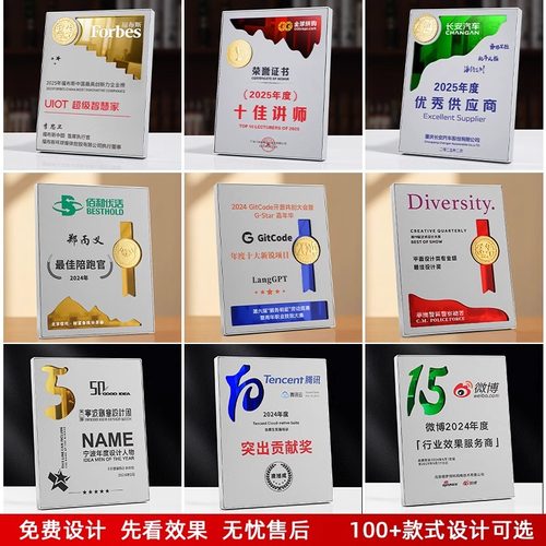 2025新款奖杯金属奖牌定制定做荣誉授权牌定制儿童实木拖牌匾木质