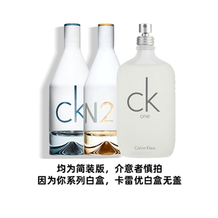 版 Calvin 卡雷优淡香水100ml简装 CK香水IN2U因为你喜欢你 Klein