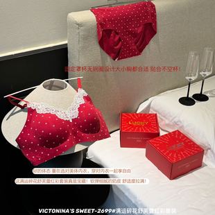 女 内衣美背套装 满运碎花舒芙蕾2699 马年红色本命年带礼盒带内裤
