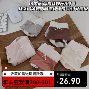 metwo日单3.0超薄冰丝内裤女