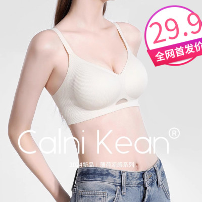 CALNIKEAN氧气棉运动果冻内衣