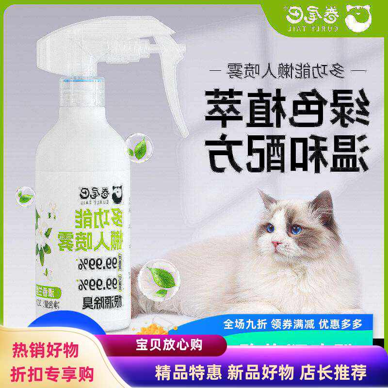 尿卷负离子花粉尾巴分解猫消毒除味剂抑菌狗去味猫砂宠物剂防虫
