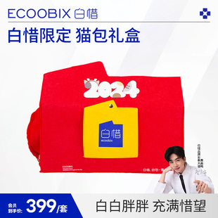 白惜龙年限定猫包礼盒口喷温和留香清新口气便携送礼