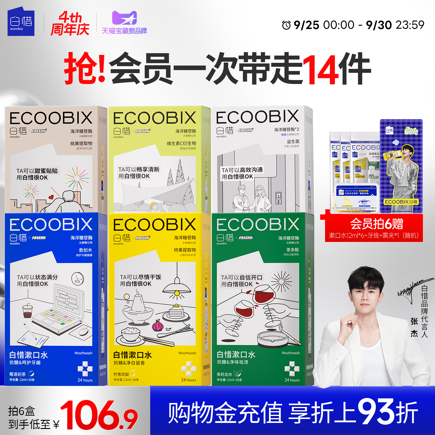 果植养护 健康白皙 一口白惜 口口白惜