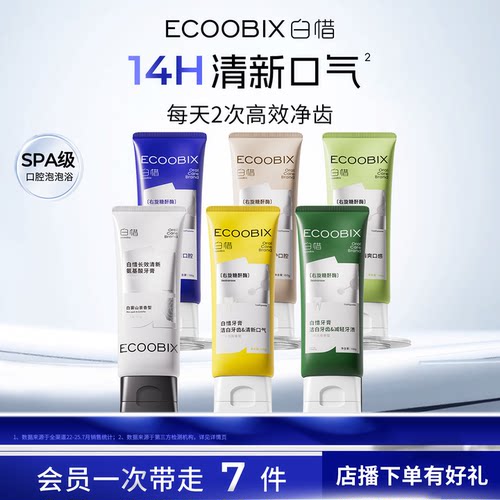 白惜牙膏右旋糖酐酶净白祛味