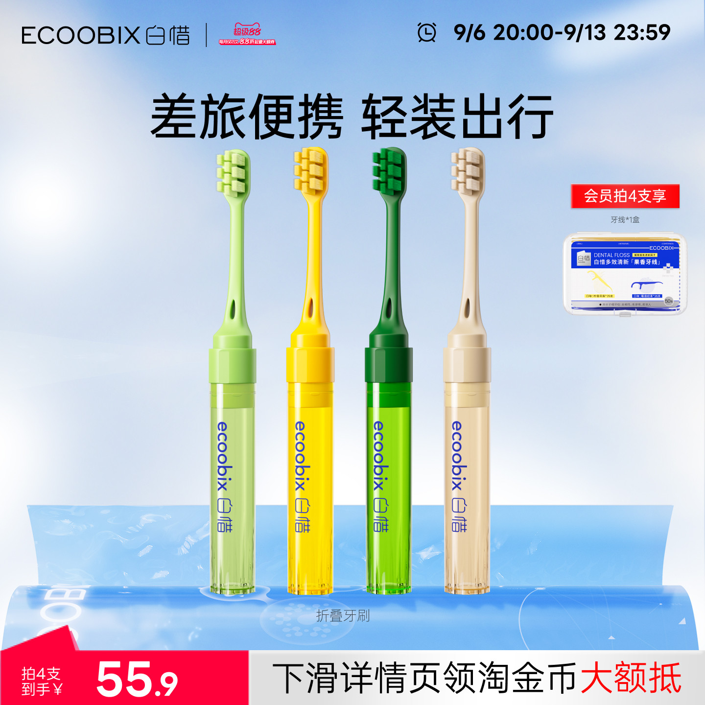 【重磅上新】白惜便携牙刷成人软毛牙缝刷舌苔刷正品官方旗舰店图片