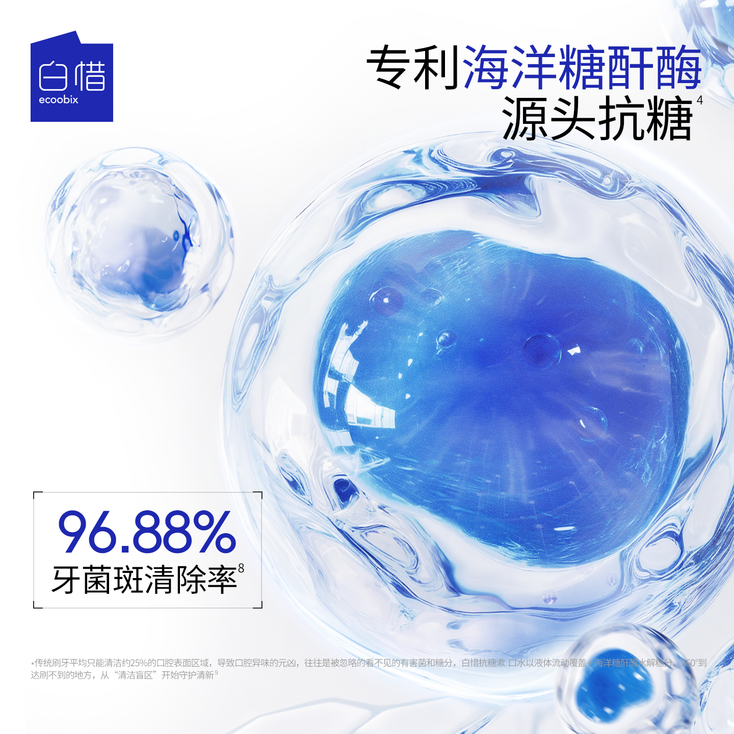 【露露推荐】白惜抗糖漱口水便携条装护龈清新口气5盒装