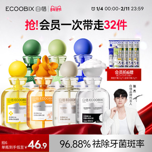 【张杰同款】白惜抗糖瓶装漱口水净白留香抑菌清新口气持久防蛀