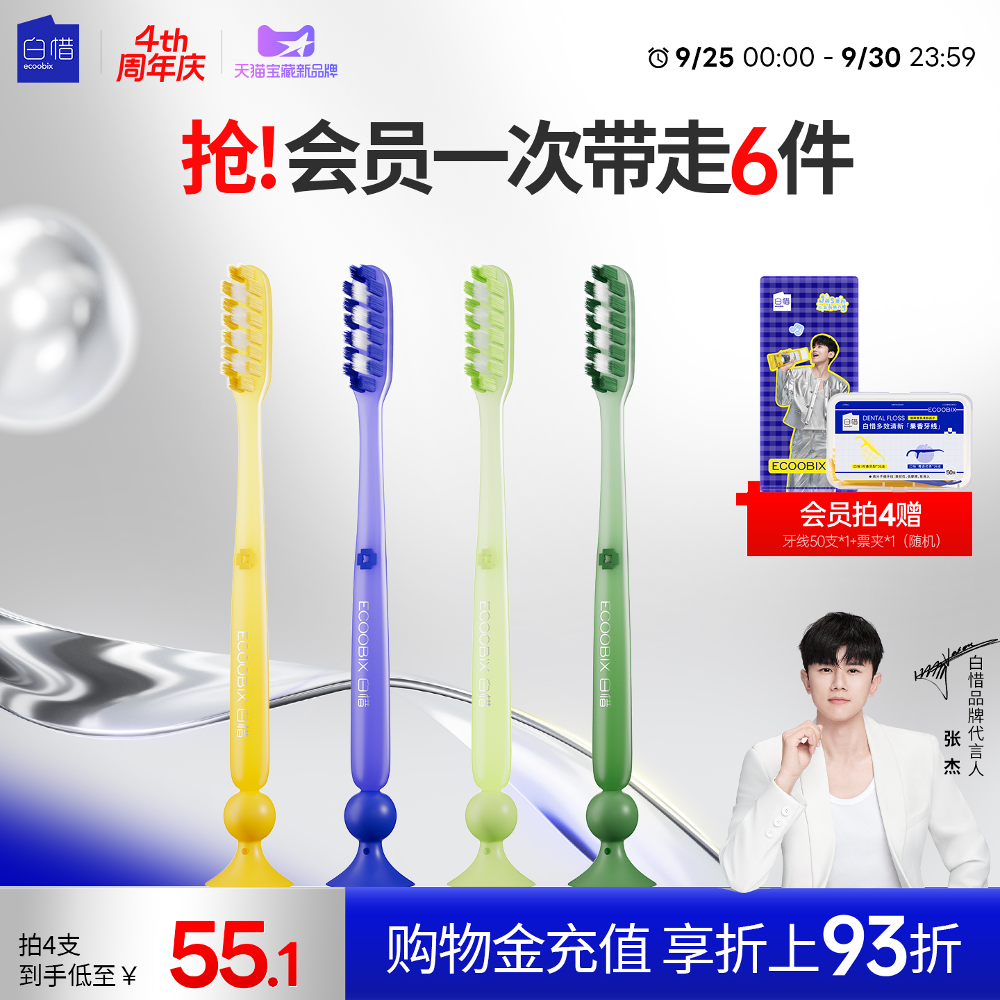【张杰同款】白惜长头牙刷加长刷头软毛牙刷防滑柄底部吸盘家庭装