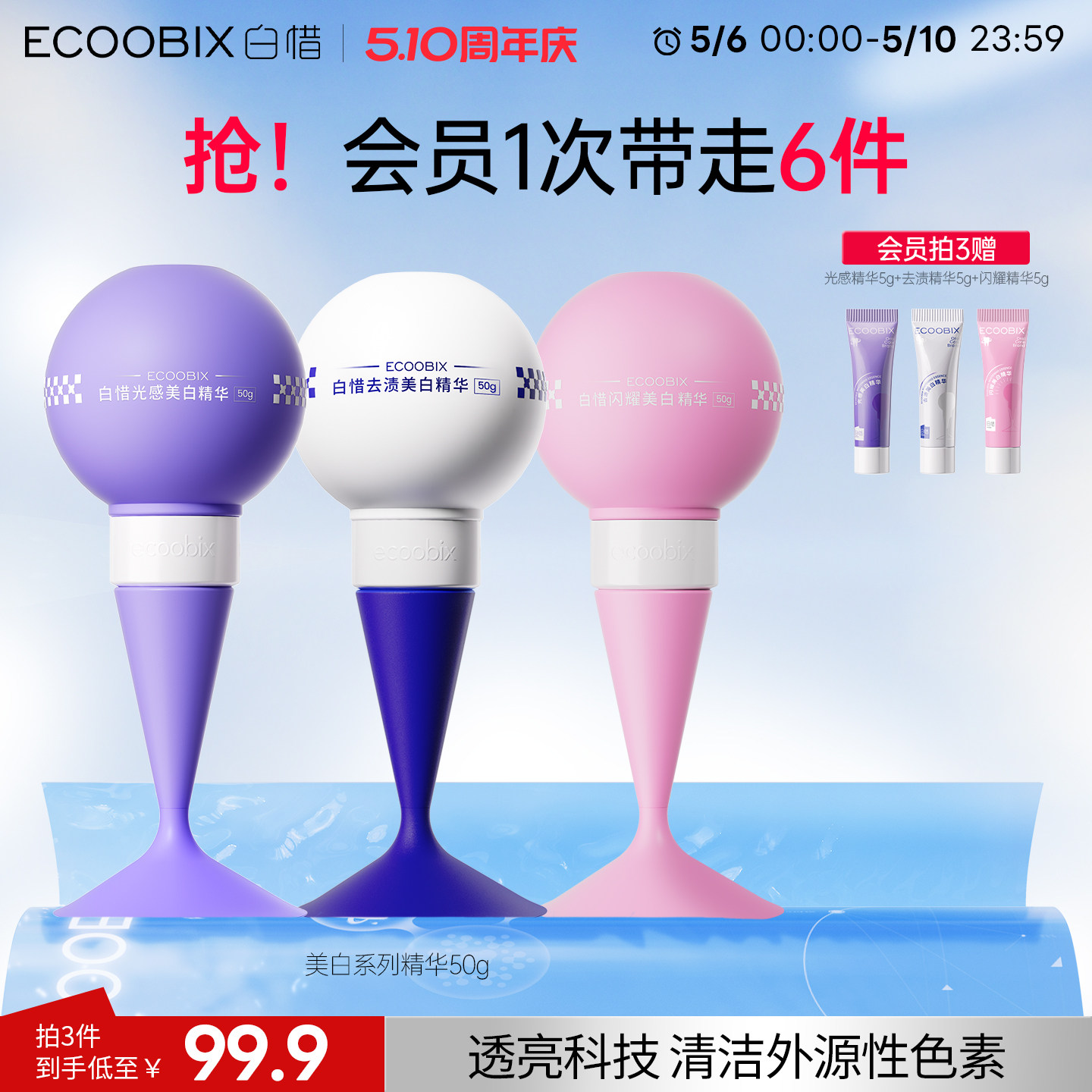 白惜灯泡牙齿美白精华色修去渍持久清新口气抗糖防蛀亮白非牙膏