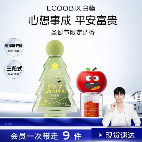 白惜抗糖苹果漱口水口喷男女生留香持久清新口气防蛀牙抑菌